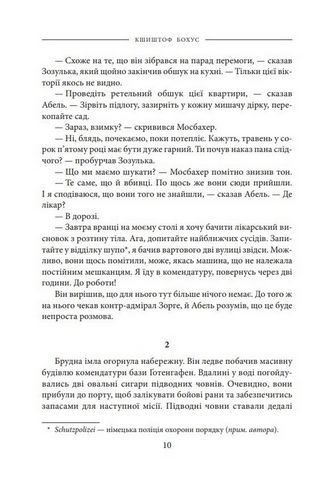 Місто духів - фото 6