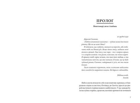 Зельда - фото 2