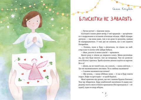 Хто творить Різдво - фото 4