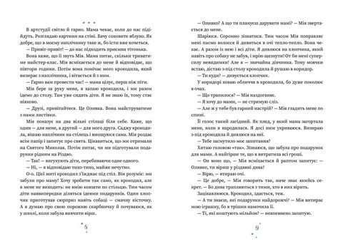 Хто творить Різдво - фото 5