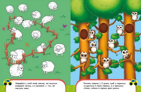 Пиши-лічи в 5 років. Найкращий тренажер - фото 4