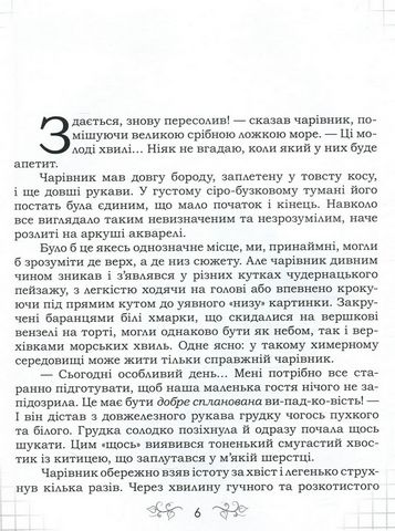 Перли на сніданок - фото 3