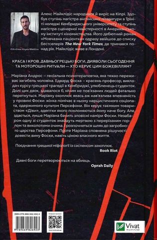 Діви - фото 6