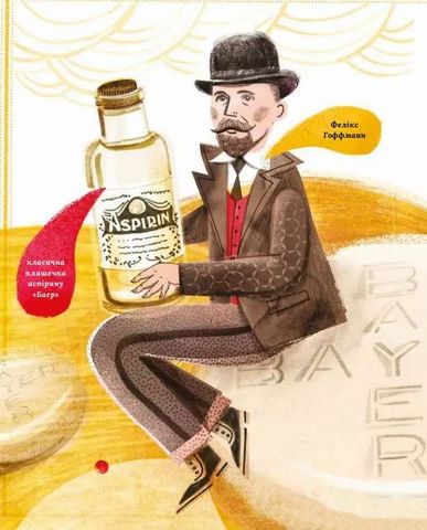 На допомогу! Або медицина в давнину й тепер - фото 6