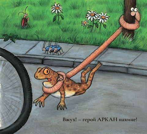 Суперчервяк - фото 4