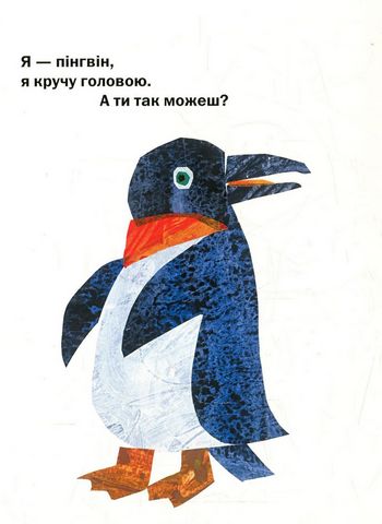 З голови до ніг - фото 2