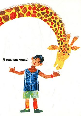 З голови до ніг - фото 5