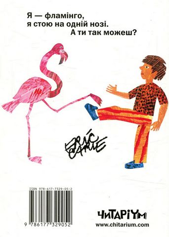 З голови до ніг - фото 6