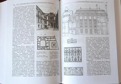 История архитектуры. Том 2 - фото 2