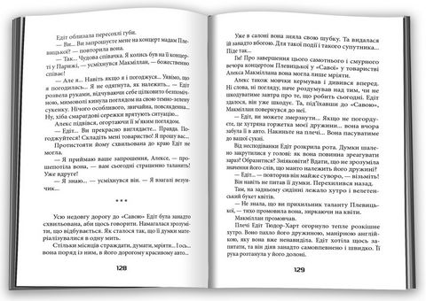 Полювання на чорного дика. Пригоди Марка Шведа. Книга 4 - фото 3