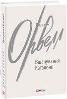 Вшанування Каталонії