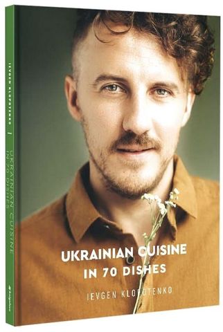 Ukrainian Cuisine in 70 Dishes - фото 1