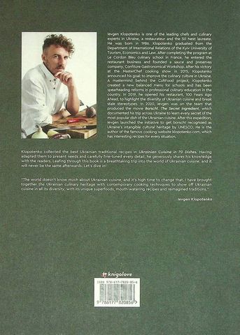 Ukrainian Cuisine in 70 Dishes - фото 6