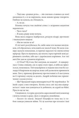 Ніч була - фото 3