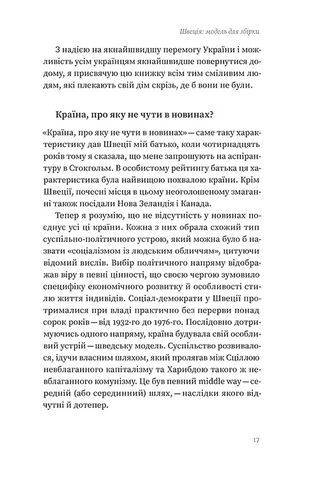 Швеція. Модель для збірки: вілла, «вольво», песик - фото 4