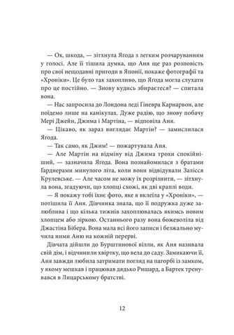 Хроніки Архео. Книга 5. Загадка Діамантової долини - фото 3
