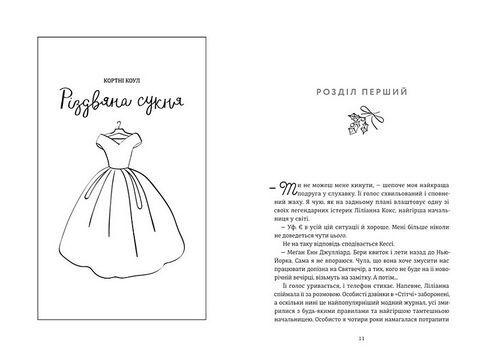 Різдвяна сукня - фото 2