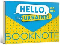 Блокнот "Hello, we are from Ukraine"