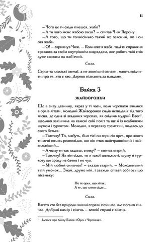 Буквар миру - фото 5