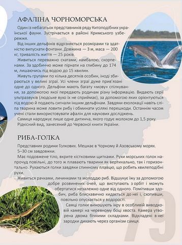 Перлини природи України - фото 5