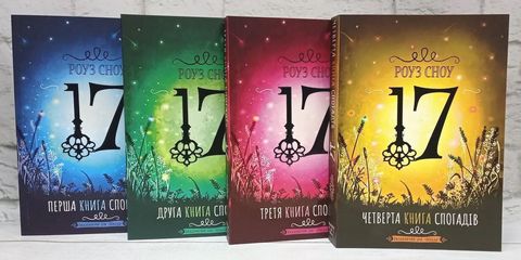 Друга книга спогадів - фото 2