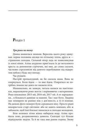 Хто тебе вбив? - фото 4