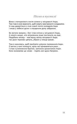 Мак і память - фото 4