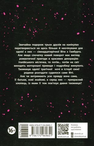 Найдовша ніч - фото 7
