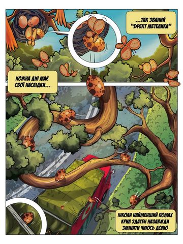 Герой горобець. Банди Нью-Йорка. Том 2 - фото 2