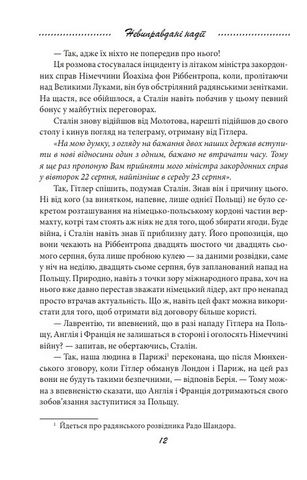 Галицька сага. Книга 6. Невиправдані надії - фото 4