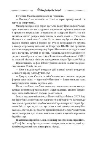 Галицька сага. Книга 6. Невиправдані надії - фото 6