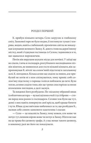 Замок. Подорожні щоденники. Вісім зошитів - фото 2
