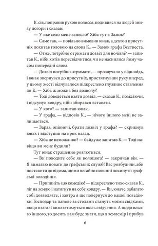 Замок. Подорожні щоденники. Вісім зошитів - фото 3