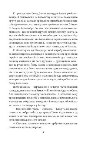 Замок. Подорожні щоденники. Вісім зошитів - фото 6