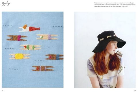 Вышивка с Юмико Хигучи. Коллекция узоров на каждый месяц года - фото 3