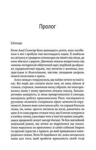 Диригент. Оркестр смерті - фото 2