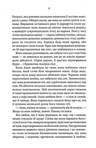 Диригент. Оркестр смерті - фото 3