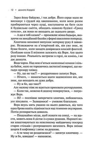 Я - безодня - фото 5