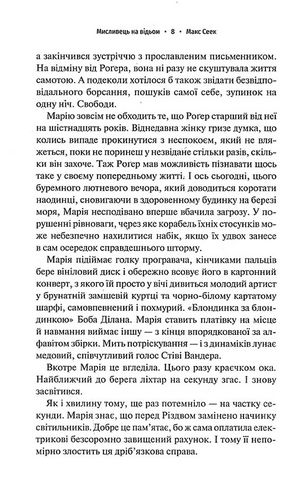 Мисливець на відьом - фото 3