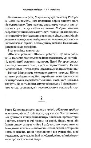 Мисливець на відьом - фото 4