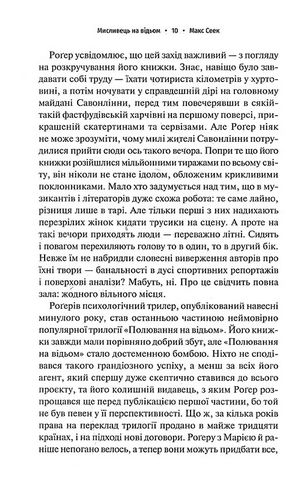 Мисливець на відьом - фото 5