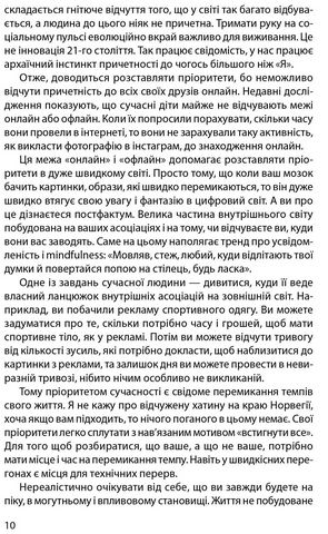 Зі мною все гаразд - фото 3