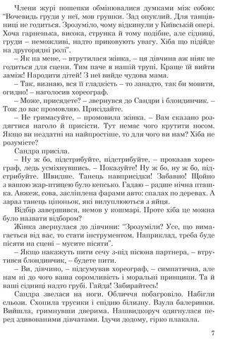 Лунатка на дахах Парижа - фото 6