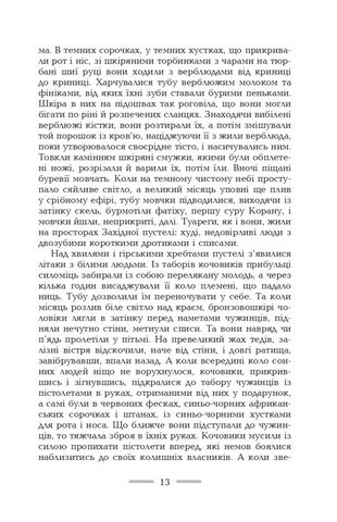 Гори моря і велетні - фото 6