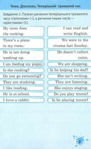Домашній тренажер  з англійської мови. 4 клас - фото 5