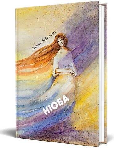 Ніоба