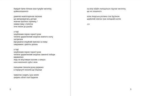 Тирлище - фото 5