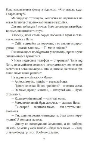 Мертві моделі - фото 4