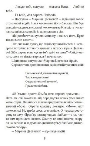 Мертві моделі - фото 5