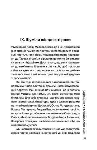 У калейдоскопі долі - фото 2